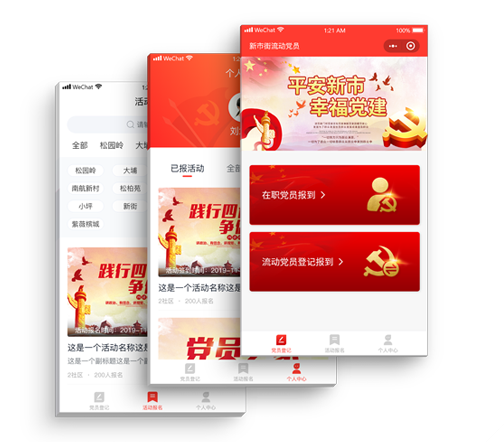党建 物流 园区