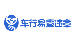 车行易查违章APP之社区版块-广州软件开发