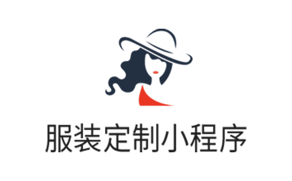 服装定制小程序-广州软件开发