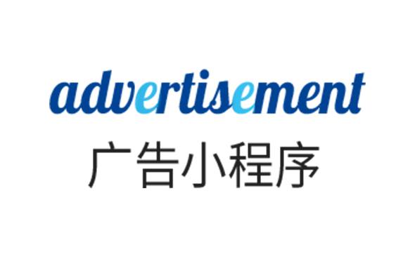 广告物料报价小程序-广州软件开发