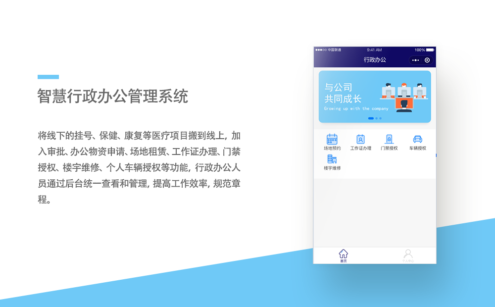 企信APP开发-广州软件定制