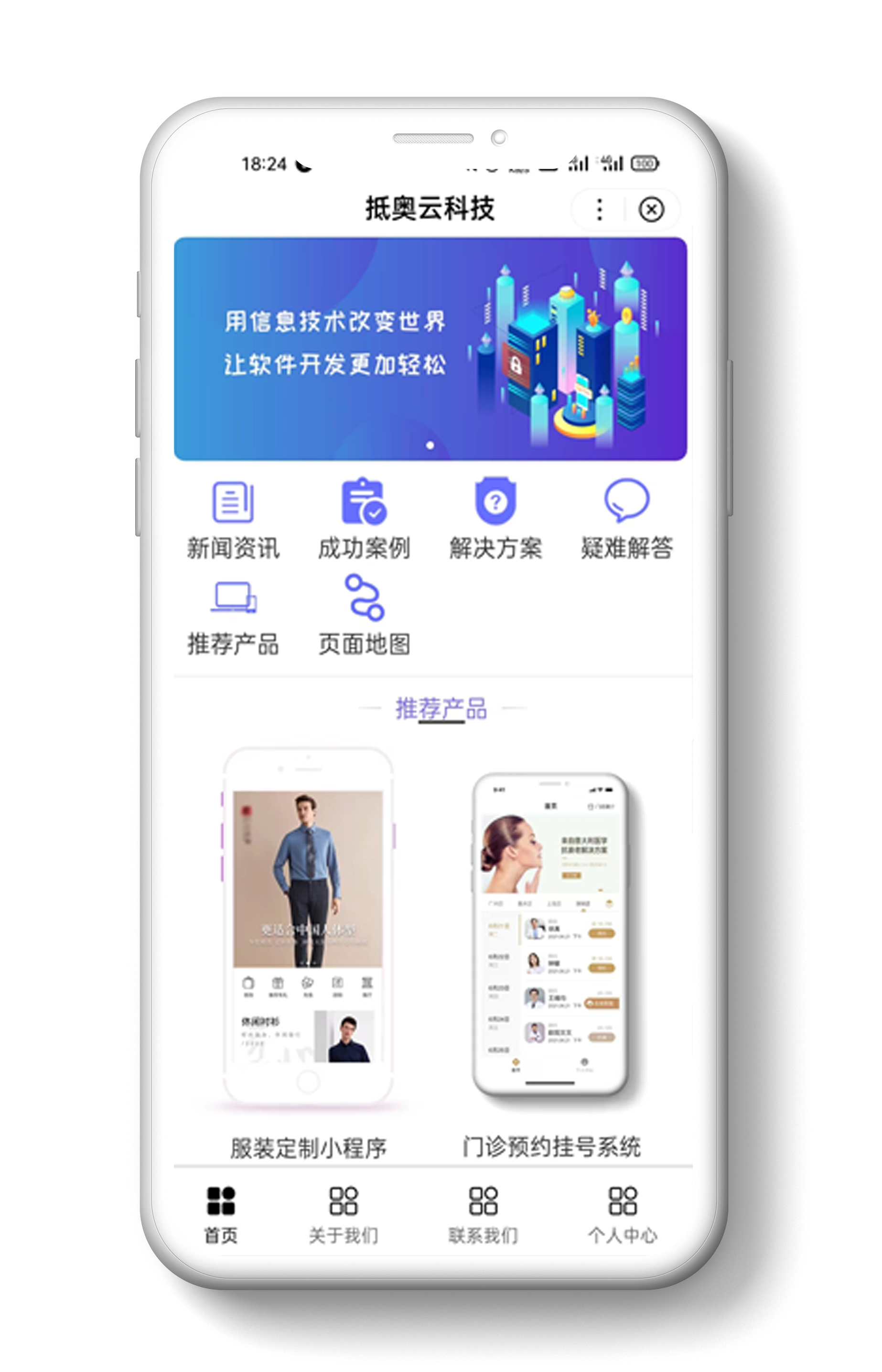 一款基于国产Thinkphp框架搭建的自适应网站，既利于SEO排名且带有百度小程序端的营销型网站产品