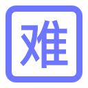 疑难解答管理